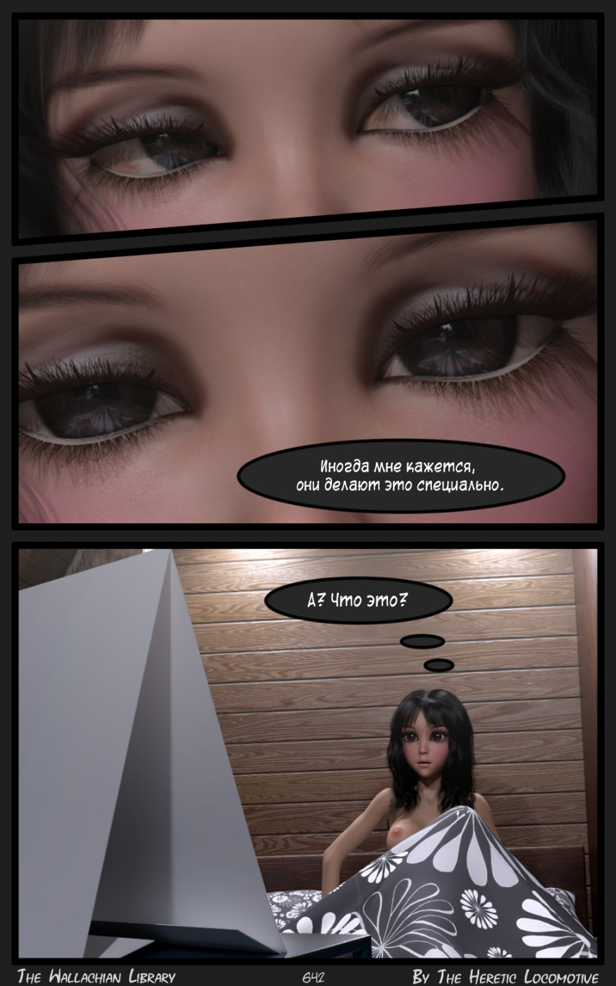 Глава. 11 - Страница 642