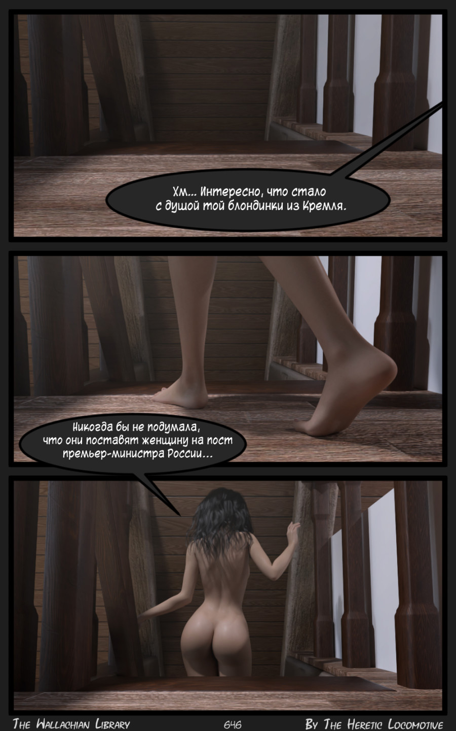 Глава. 11 - Страница 646