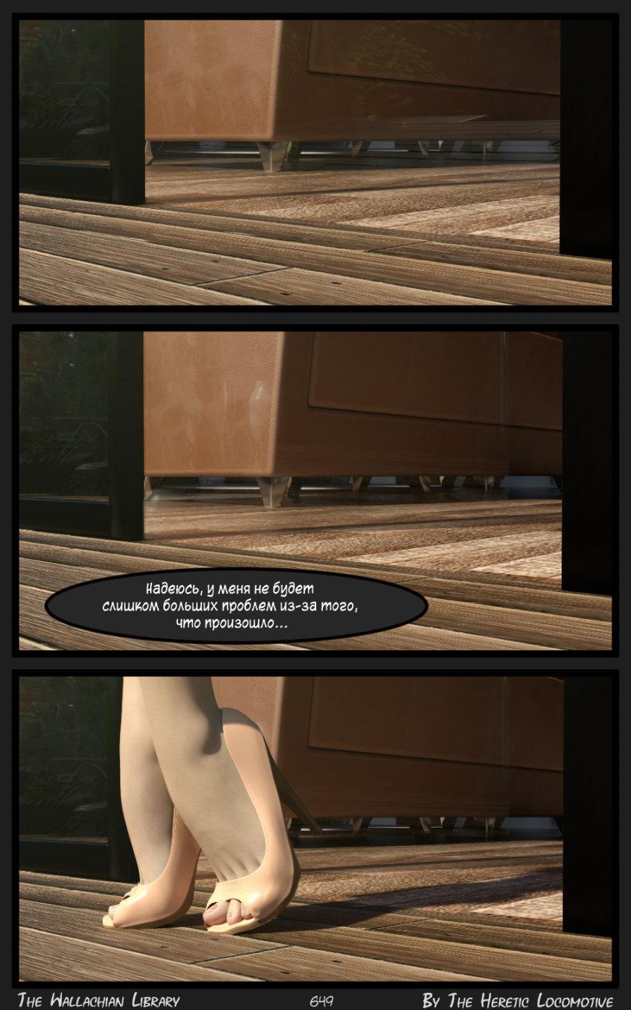 Глава. 11 - Страница 649