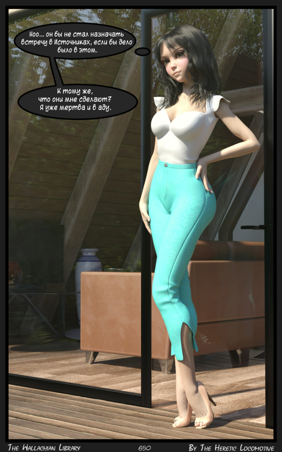 Глава. 11 - Страница 650