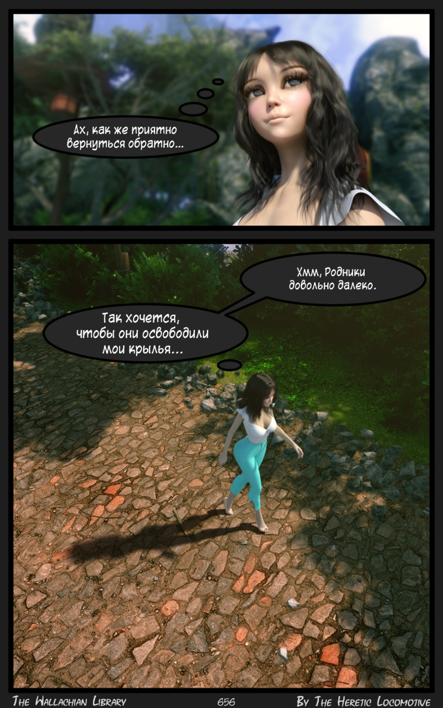 Глава. 11 - Страница 656