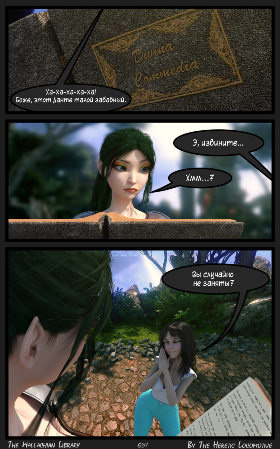 Глава. 11 - Страница 657