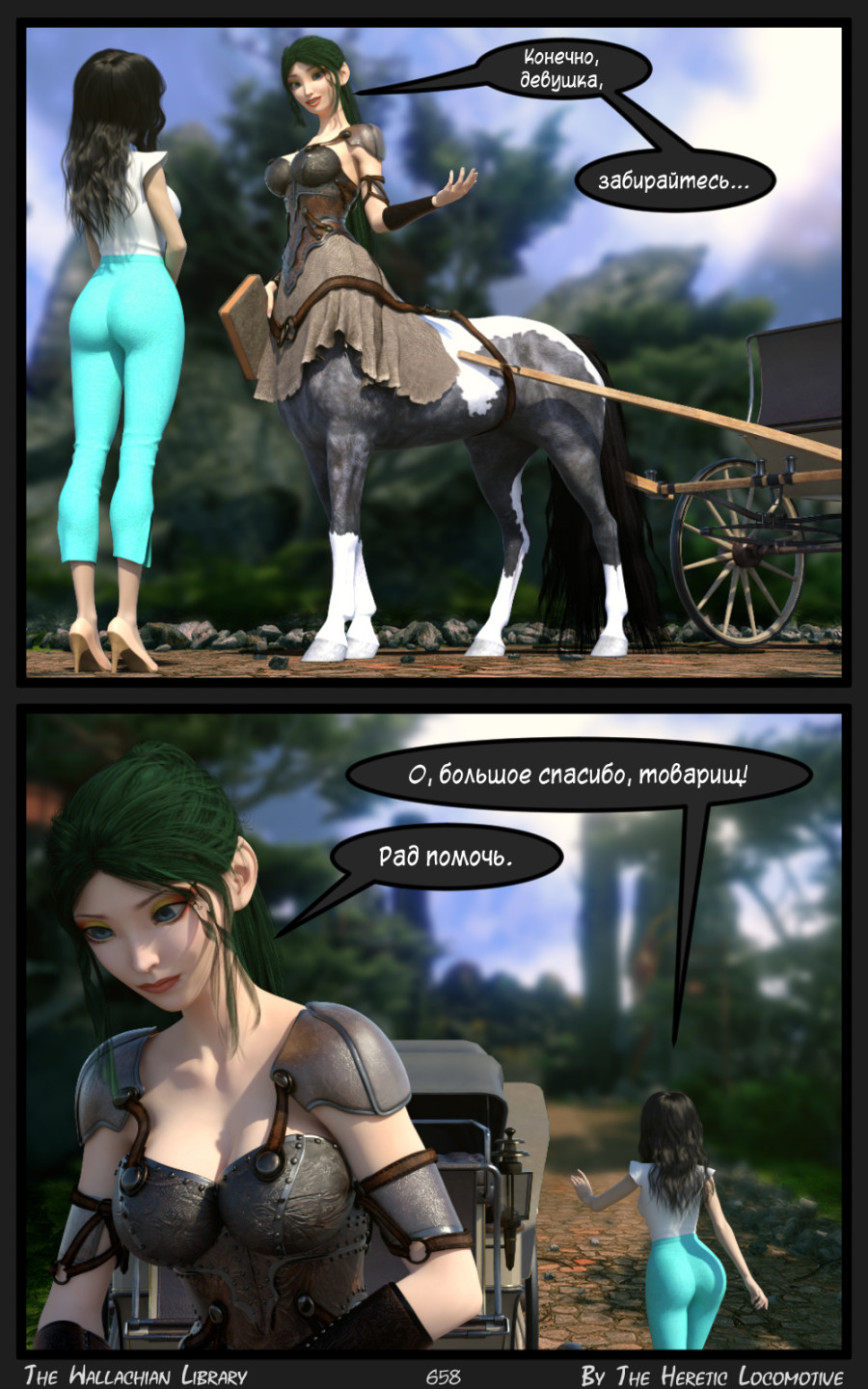 Глава. 11 - Страница 658