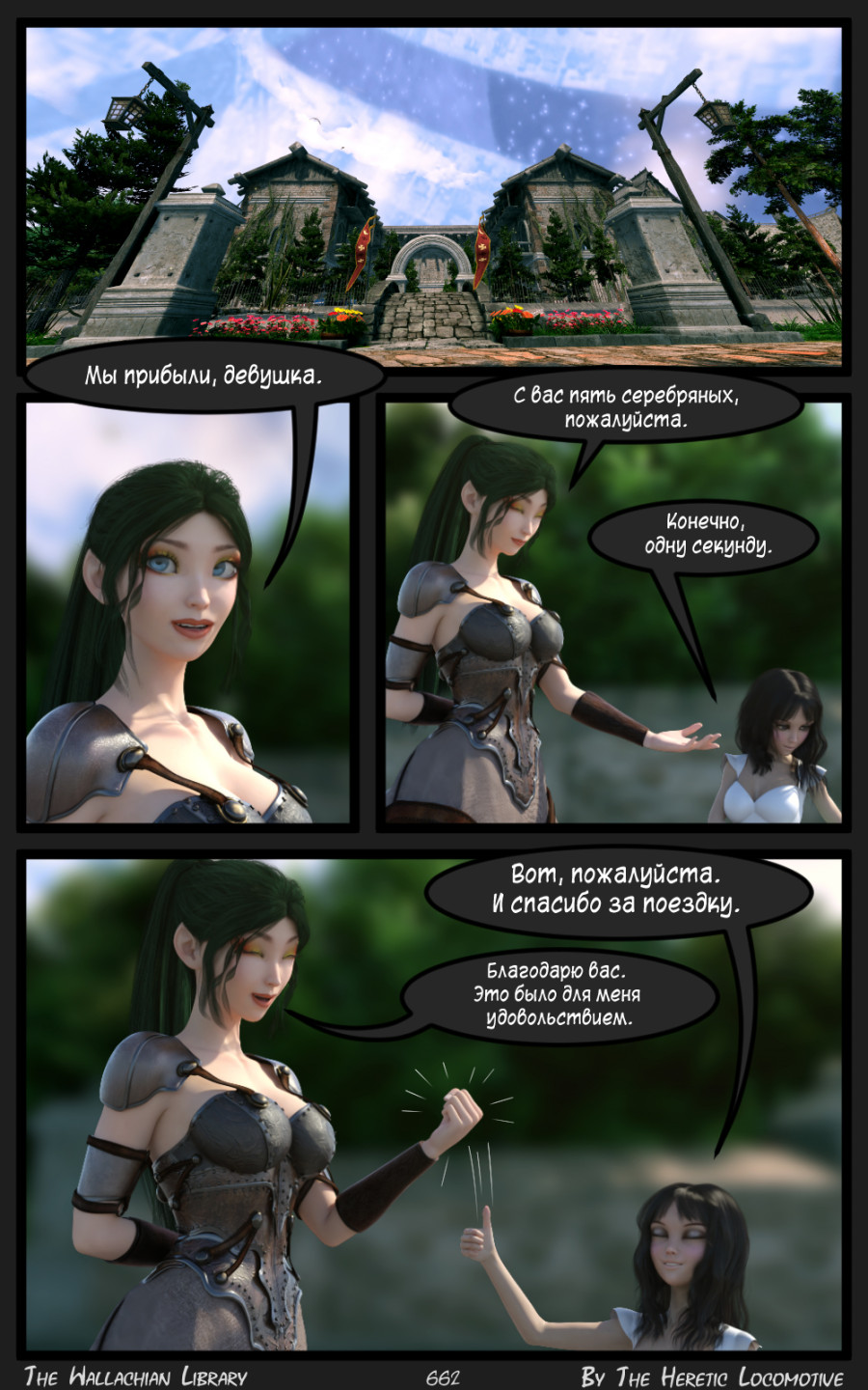 Глава. 11 - Страница 662