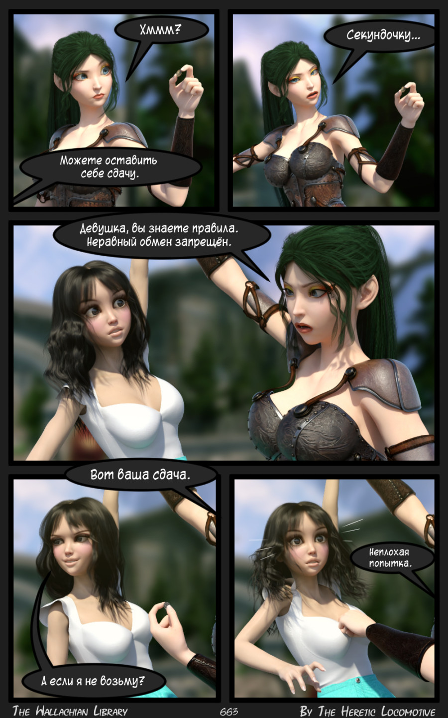 Глава. 11 - Страница 663