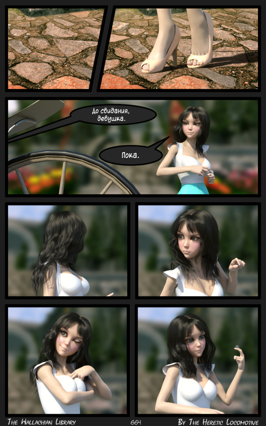 Глава. 11 - Страница 664