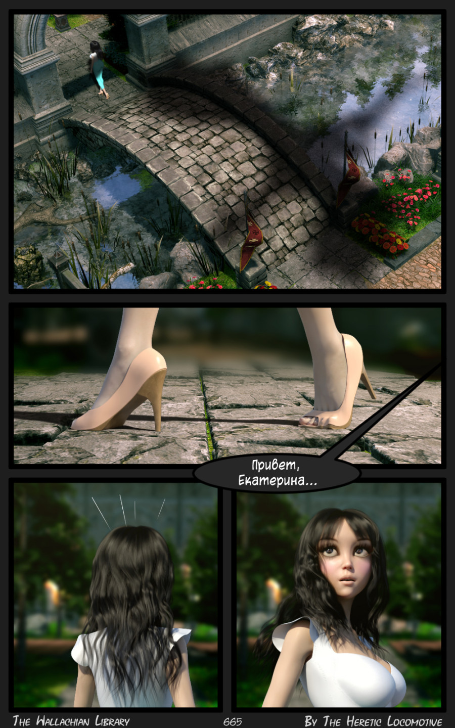 Глава. 11 - Страница 665