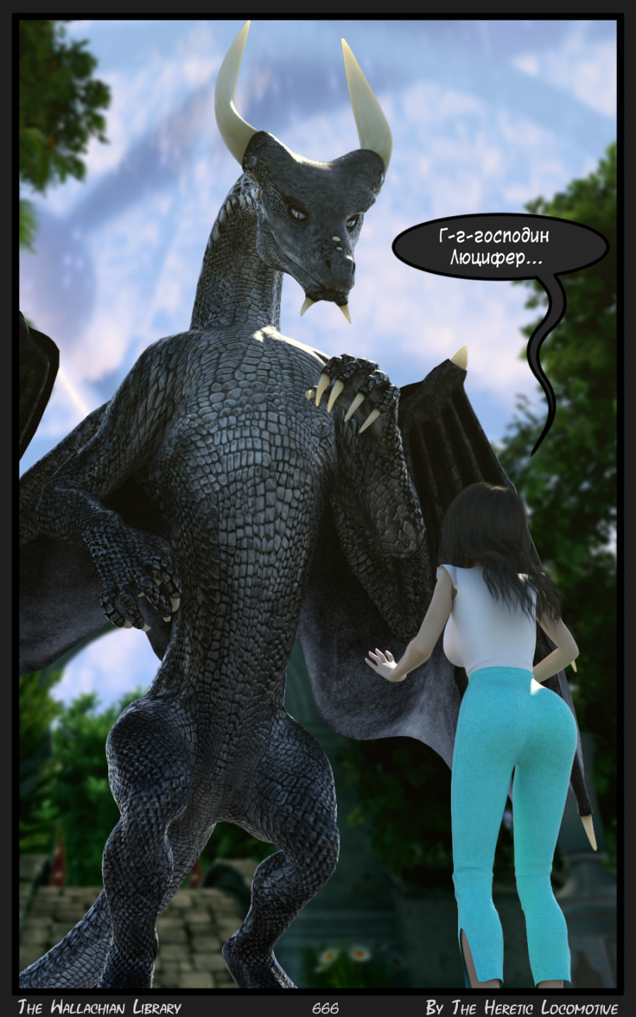 Глава. 11 - Страница 666