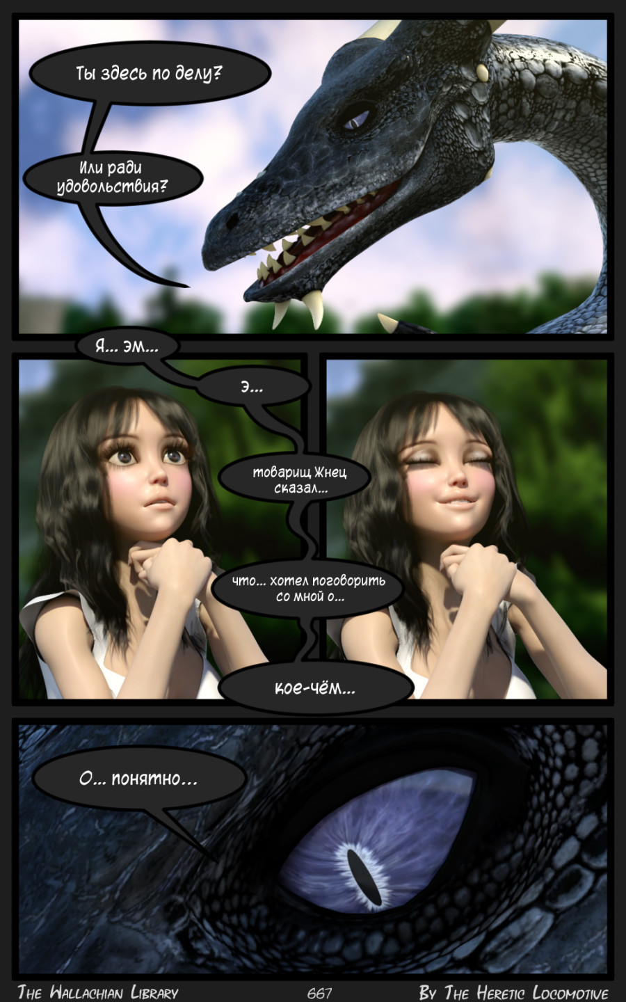 Глава. 11 - Страница 667