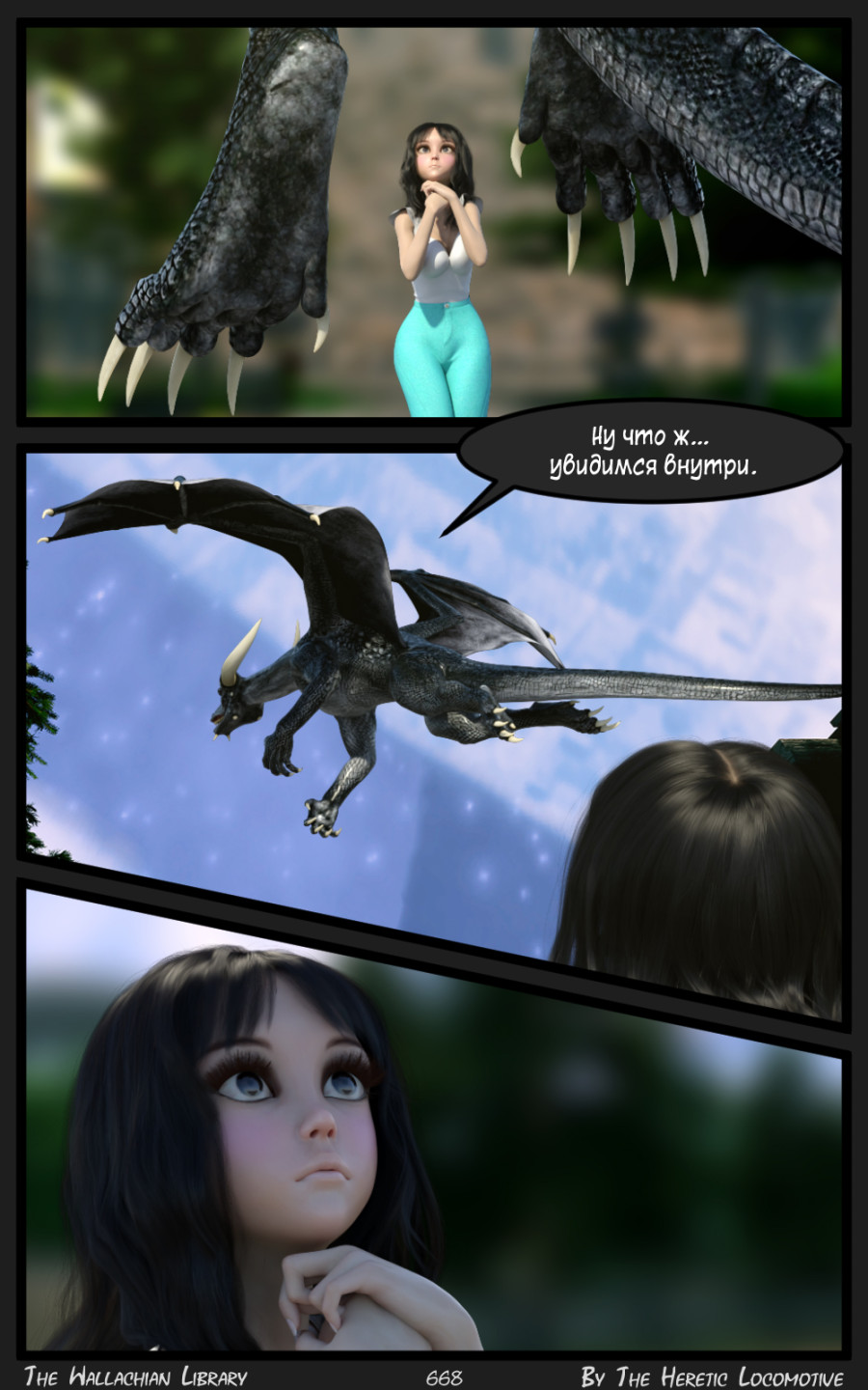 Глава. 11 - Страница 668