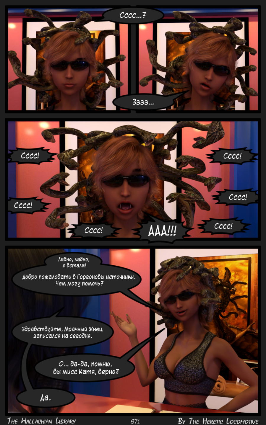 Глава. 11 - Страница 671