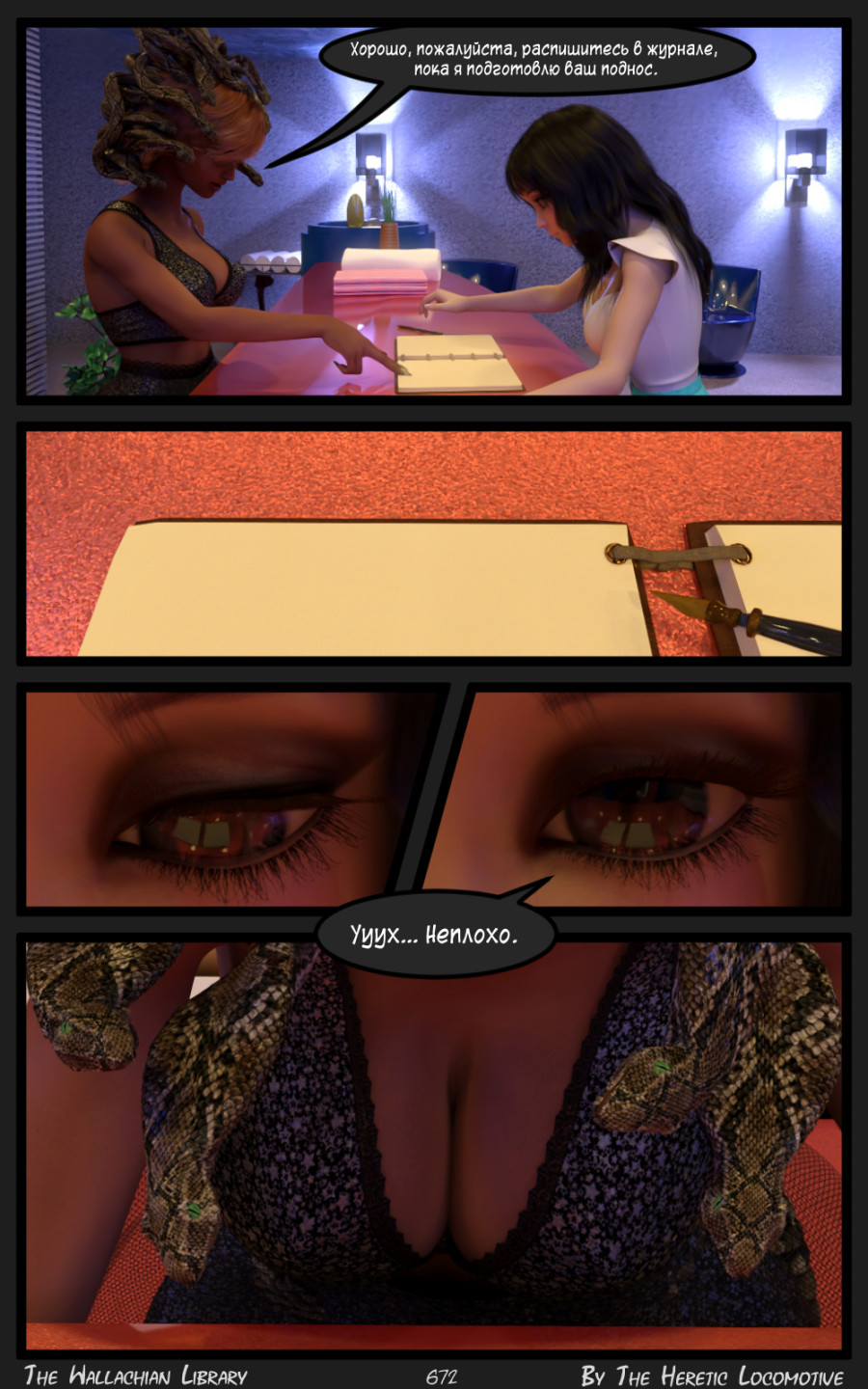 Глава. 11 - Страница 672