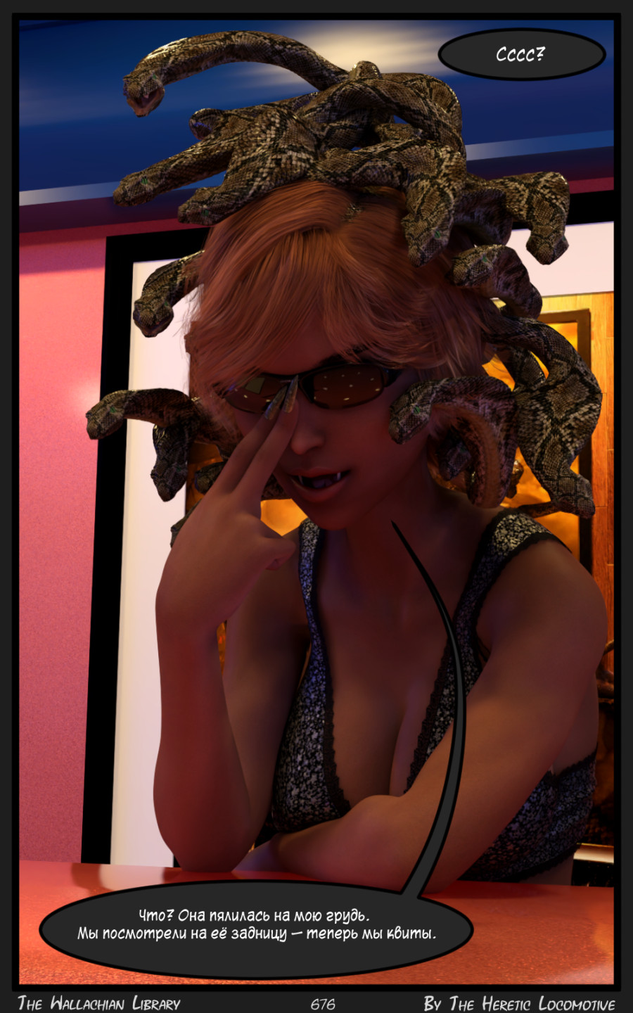 Глава. 11 - Страница 676