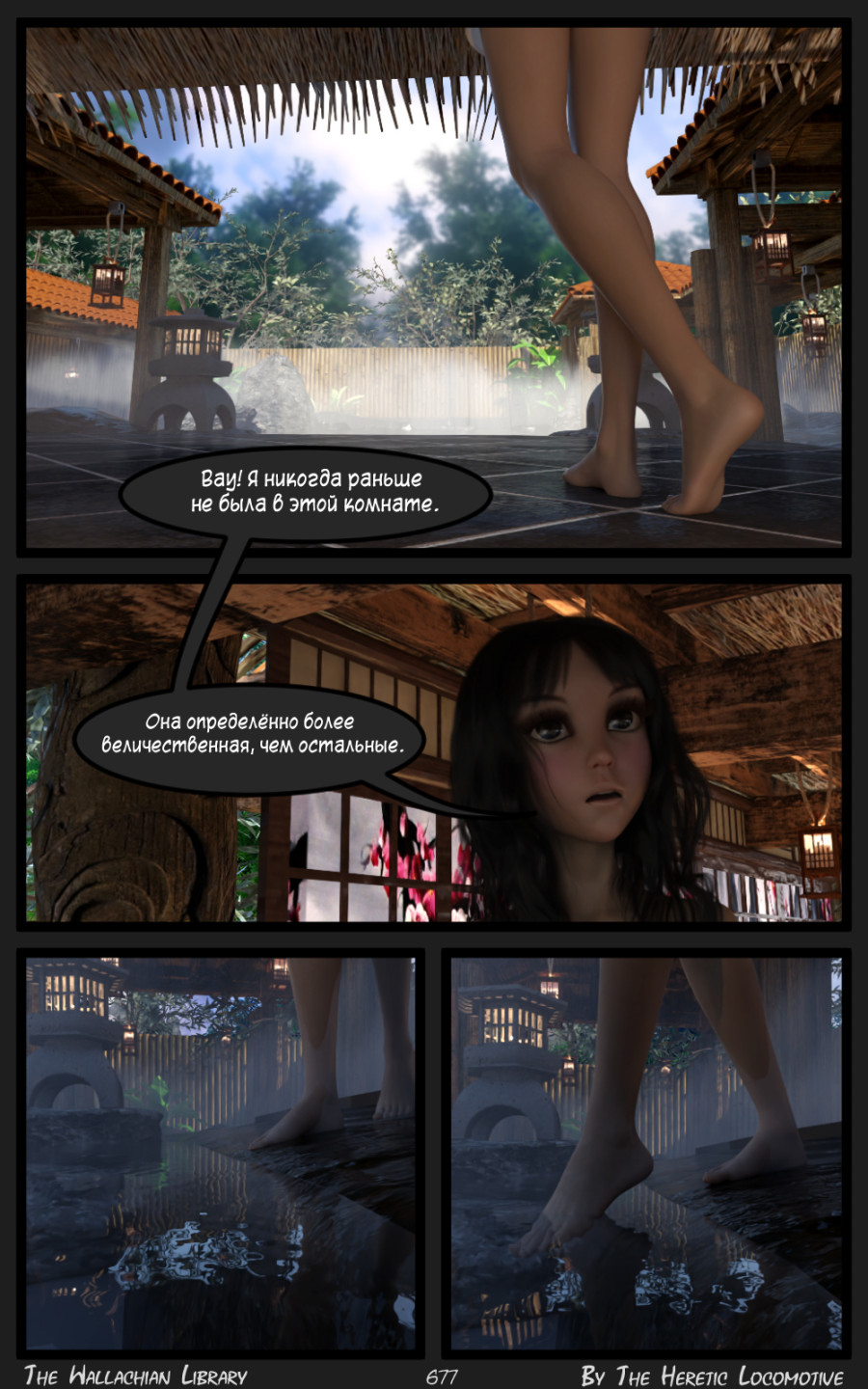 Глава. 11 - Страница 677