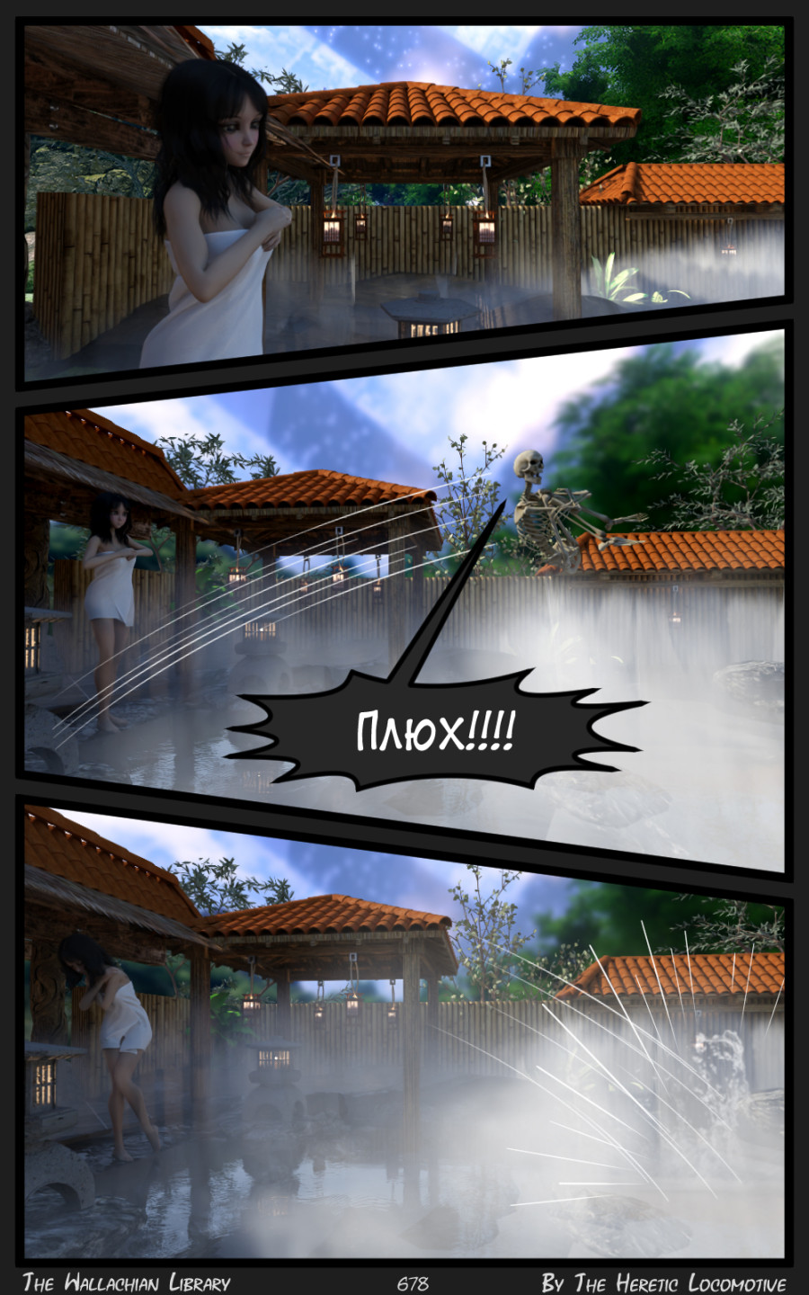 Глава. 11 - Страница 678