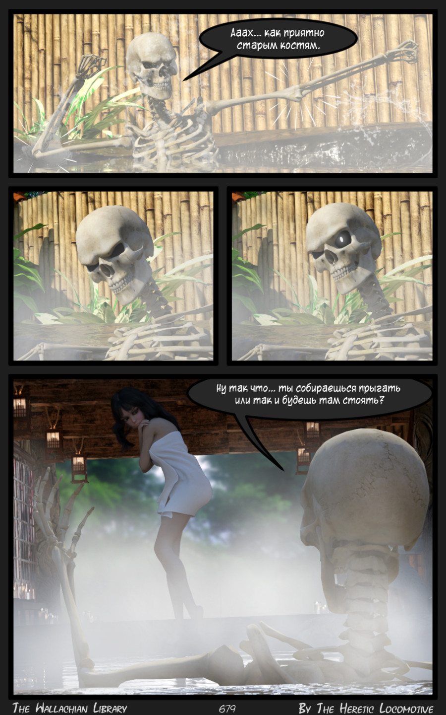 Глава. 11 - Страница 679