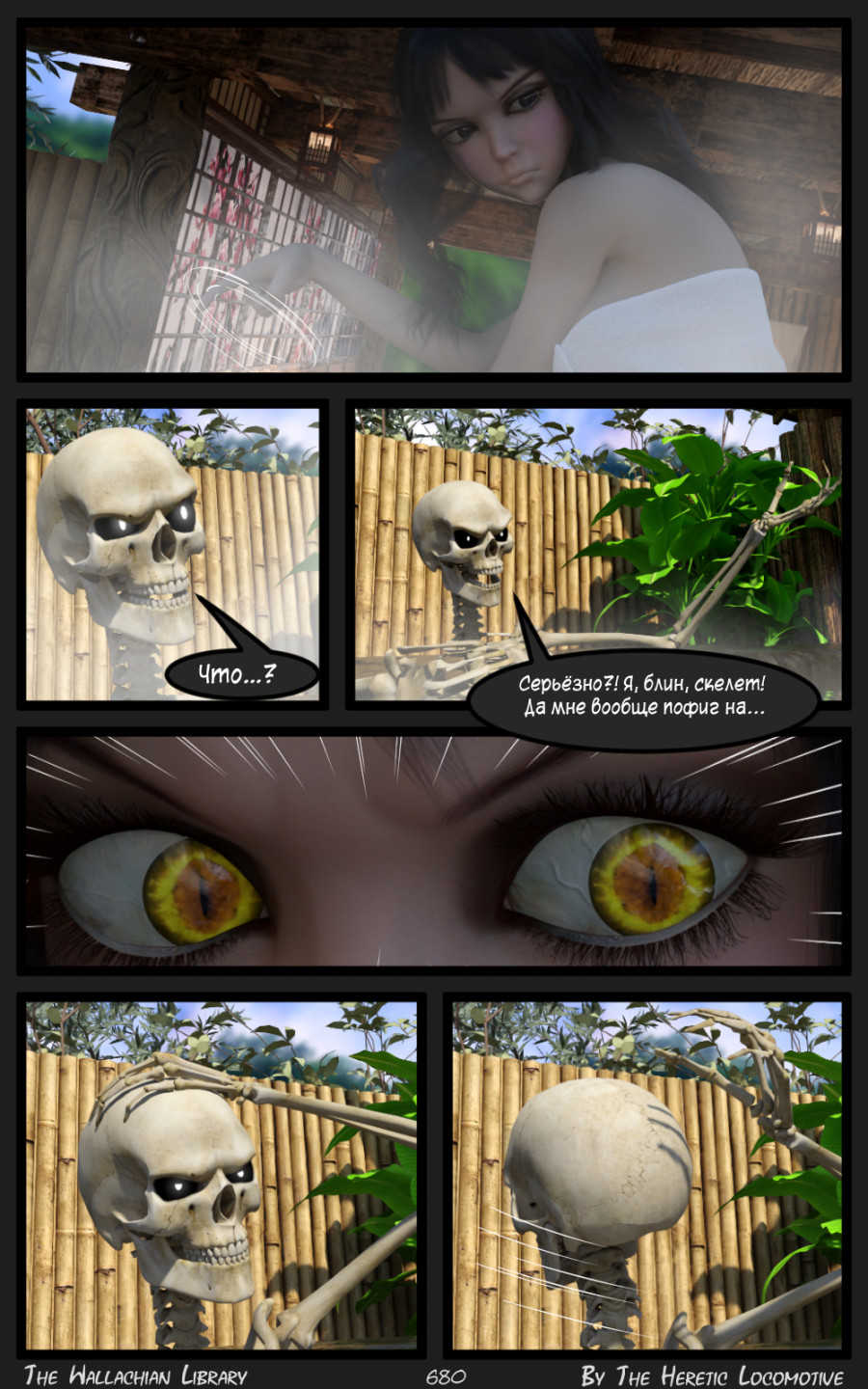 Глава. 11 - Страница 680