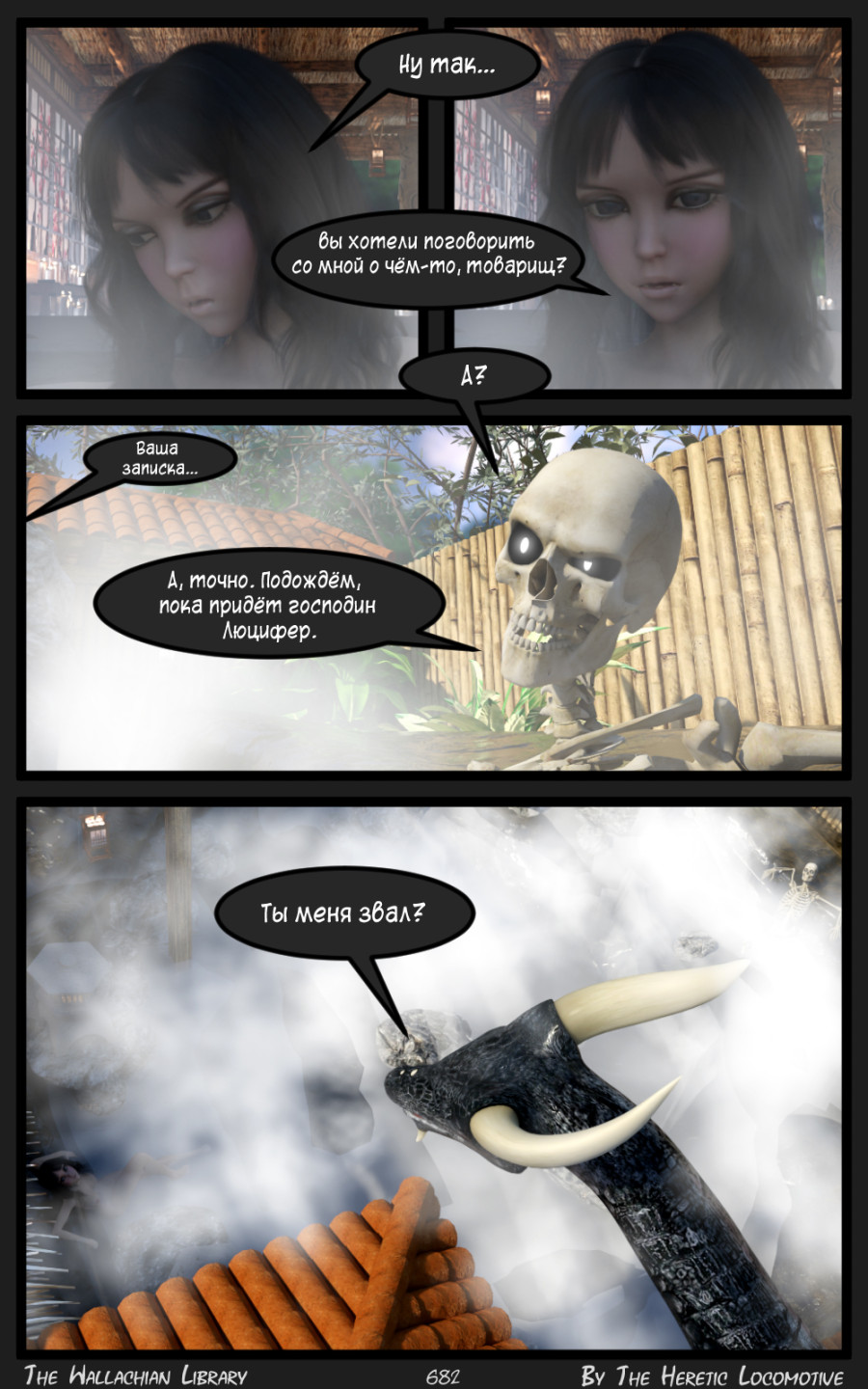 Глава. 11 - Страница 682