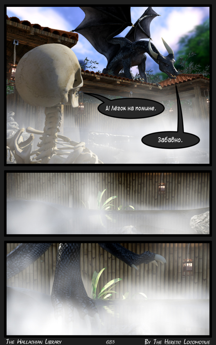 Глава. 11 - Страница 683