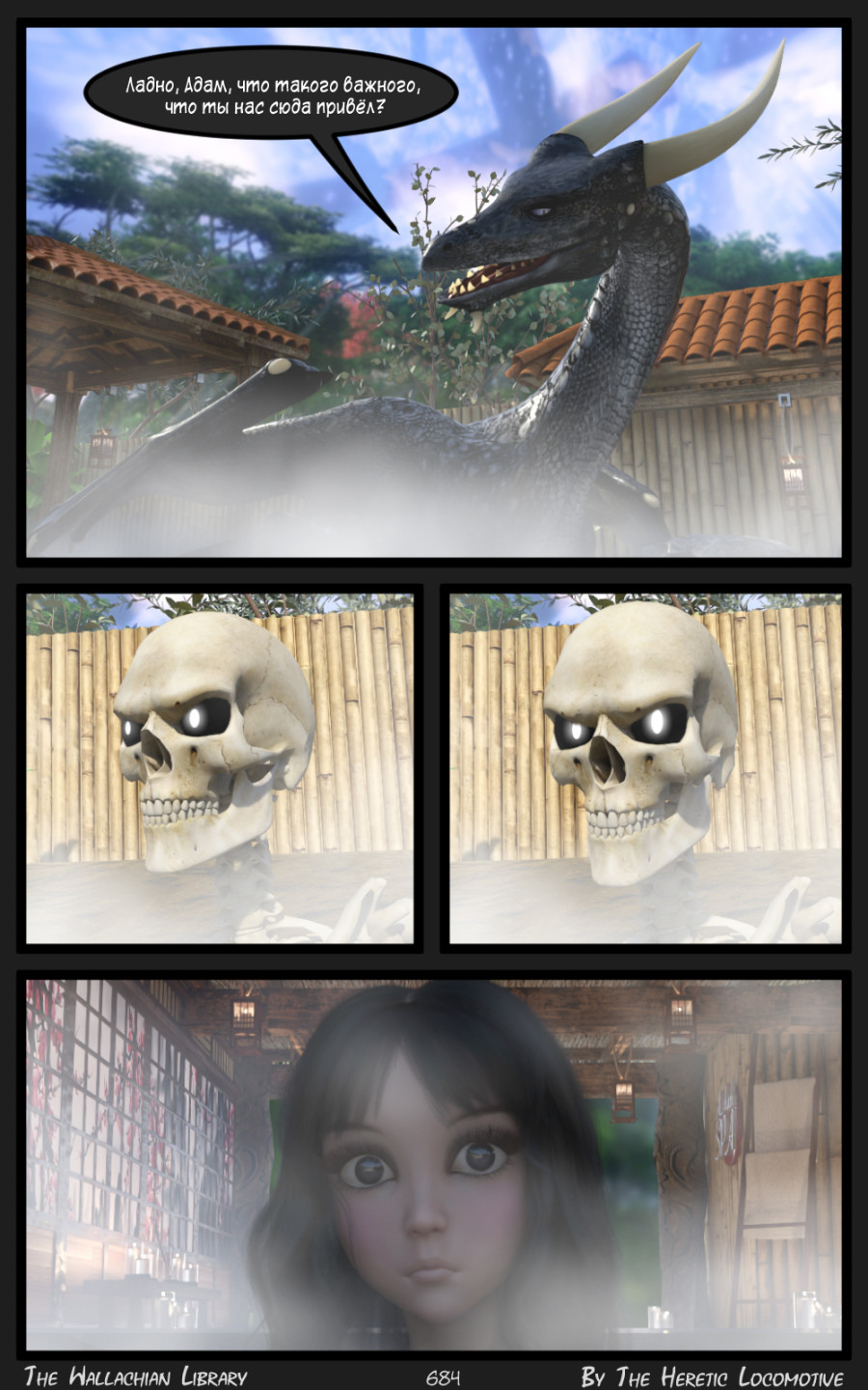 Глава. 11 - Страница 684