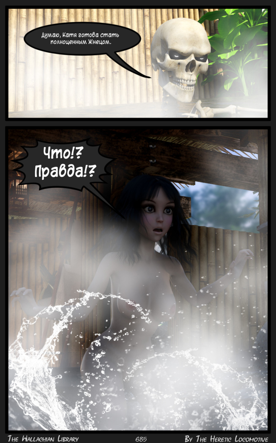 Глава. 11 - Страница 685