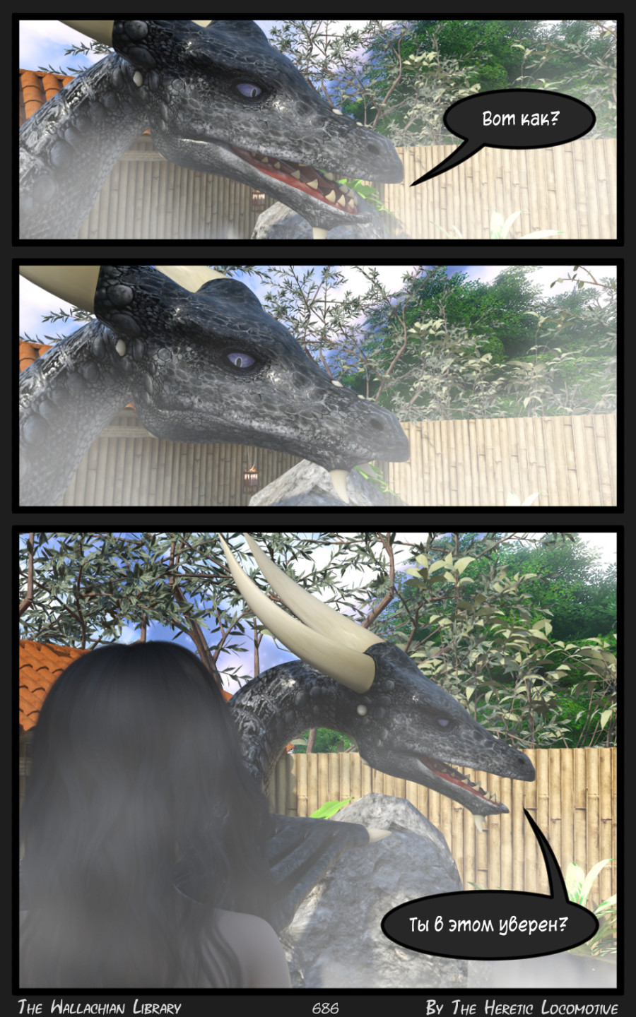 Глава. 11 - Страница 686