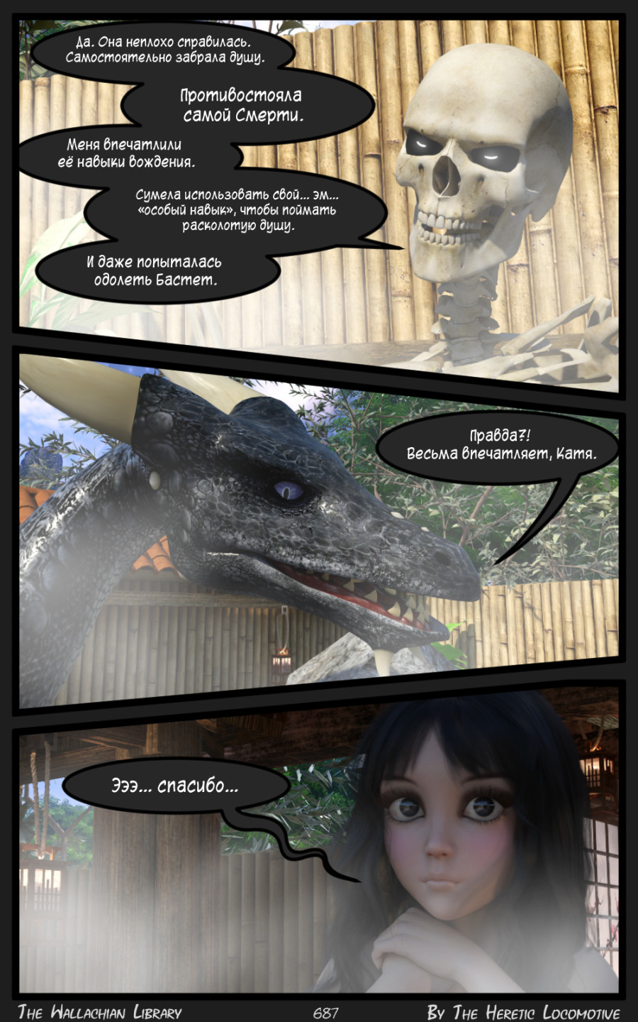 Глава. 11 - Страница 687