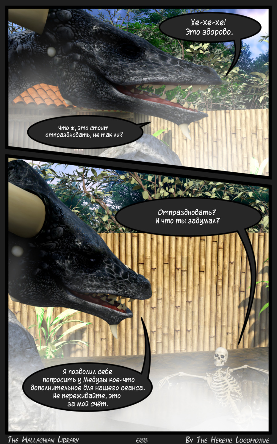 Глава. 11 - Страница 688