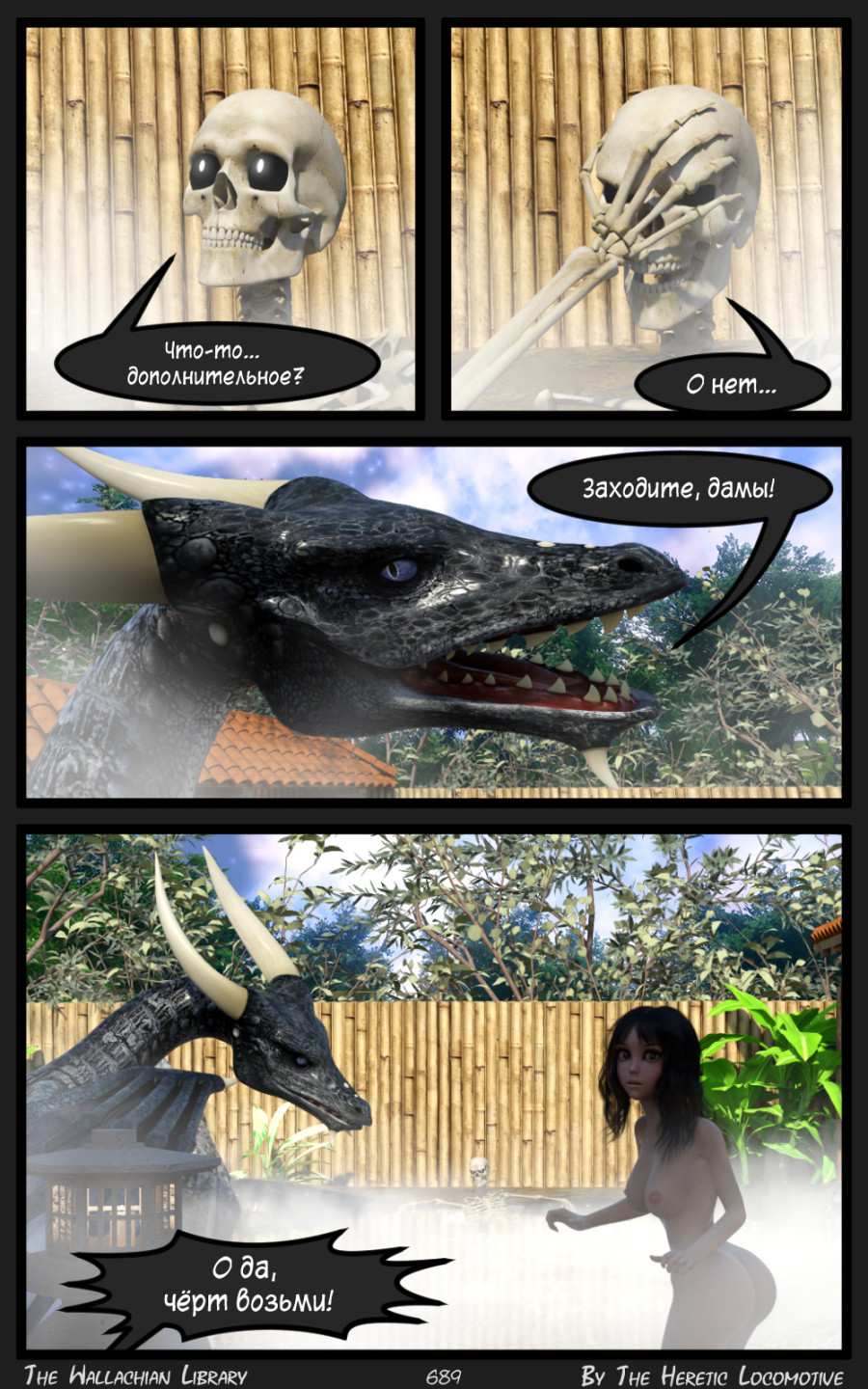 Глава. 11 - Страница 689