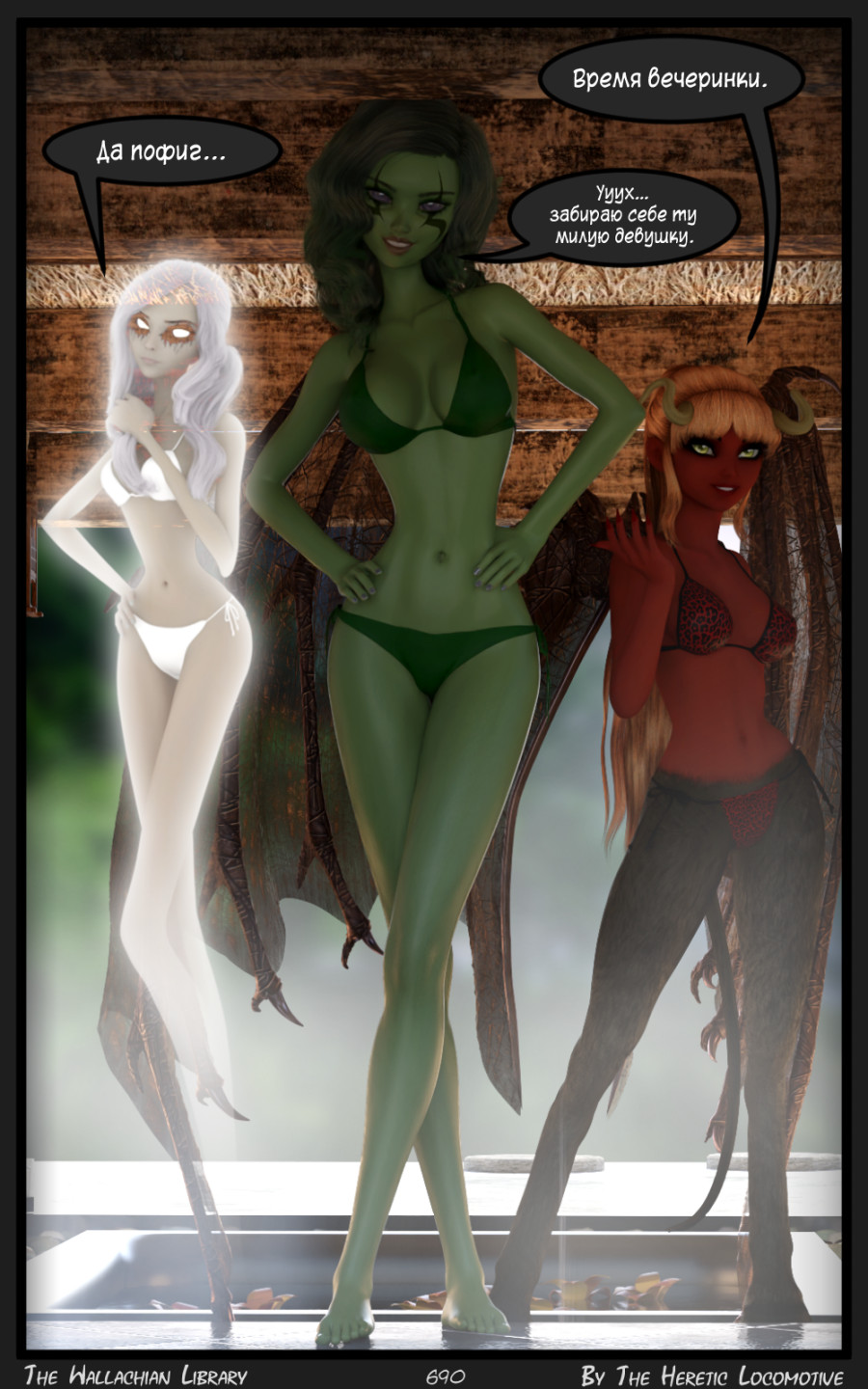 Глава. 11 - Страница 690