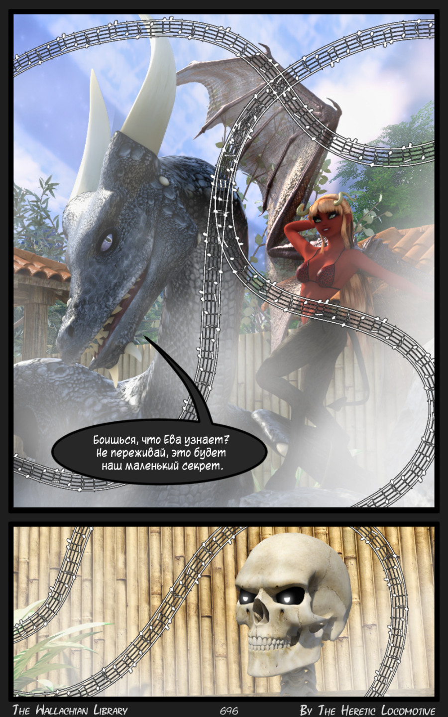 Глава. 11 - Страница 696