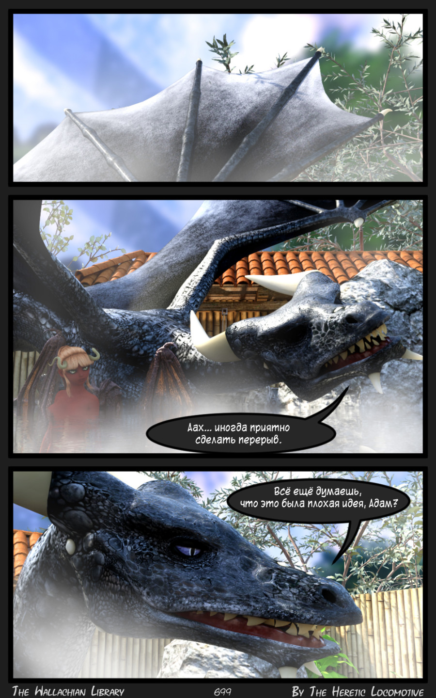 Глава. 12 - Страница 699