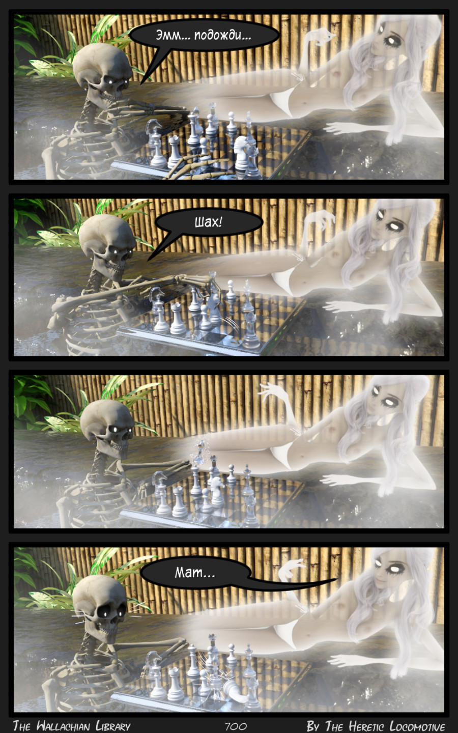 Глава. 12 - Страница 700