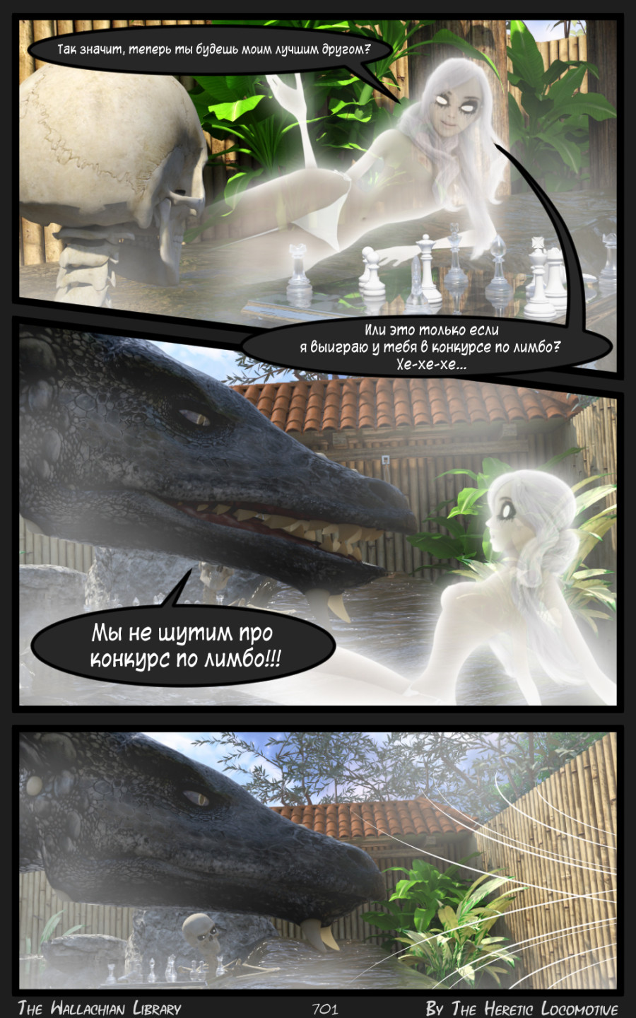 Глава. 12 - Страница 701