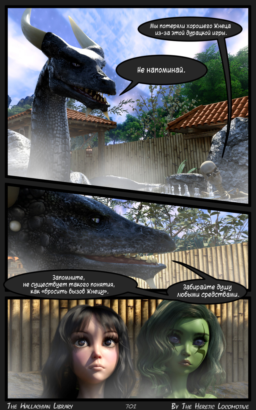 Глава. 12 - Страница 702