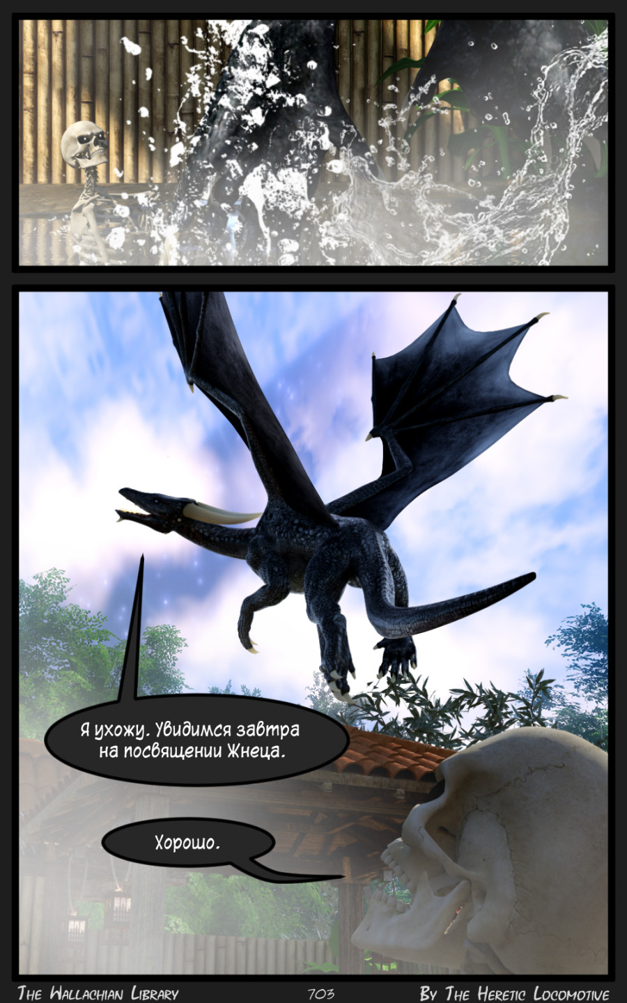 Глава. 12 - Страница 703