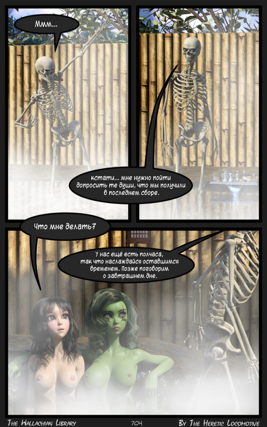 Глава. 12 - Страница 704