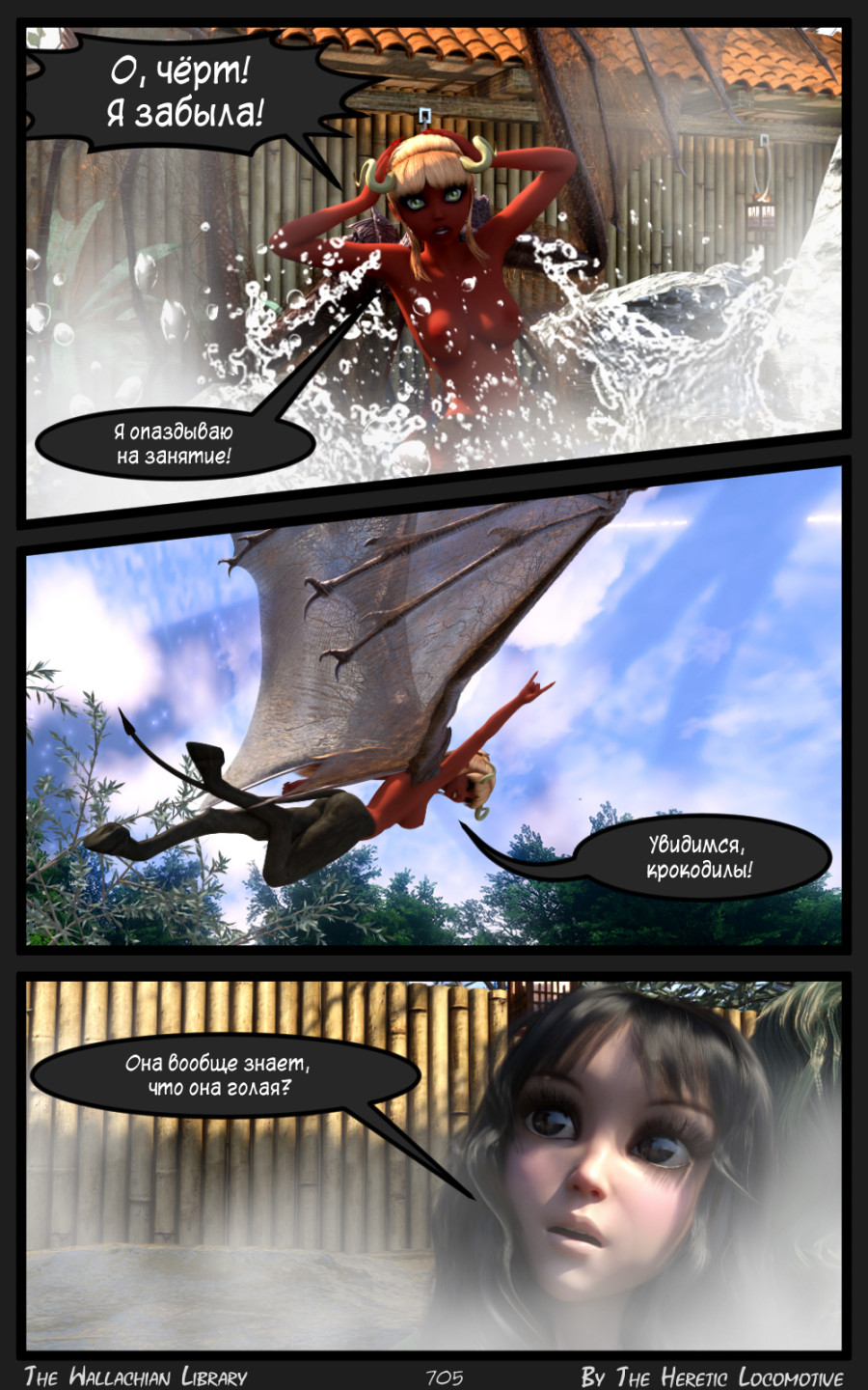 Глава. 12 - Страница 705