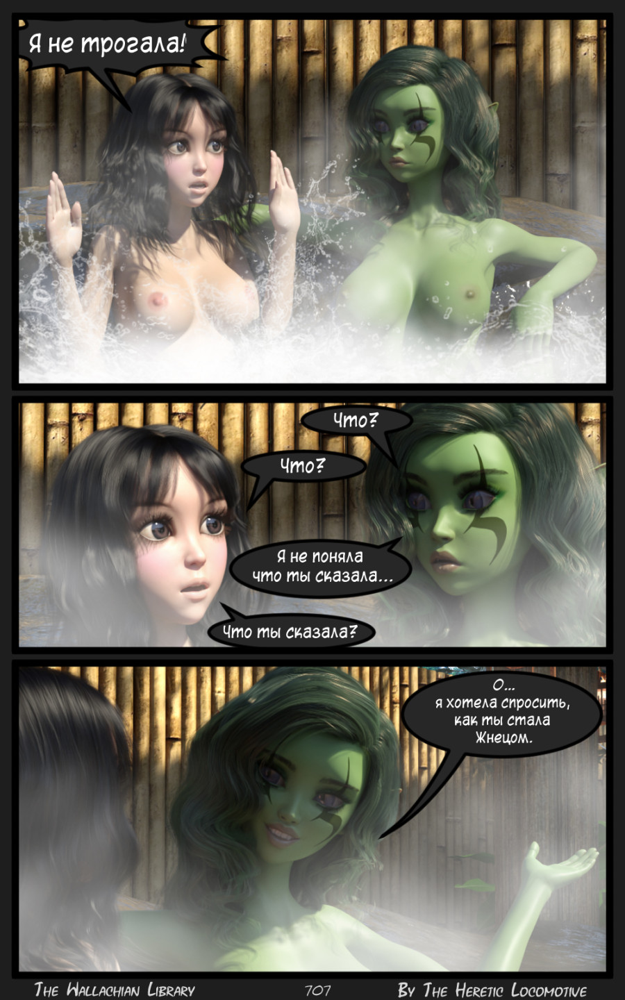 Глава. 12 - Страница 707