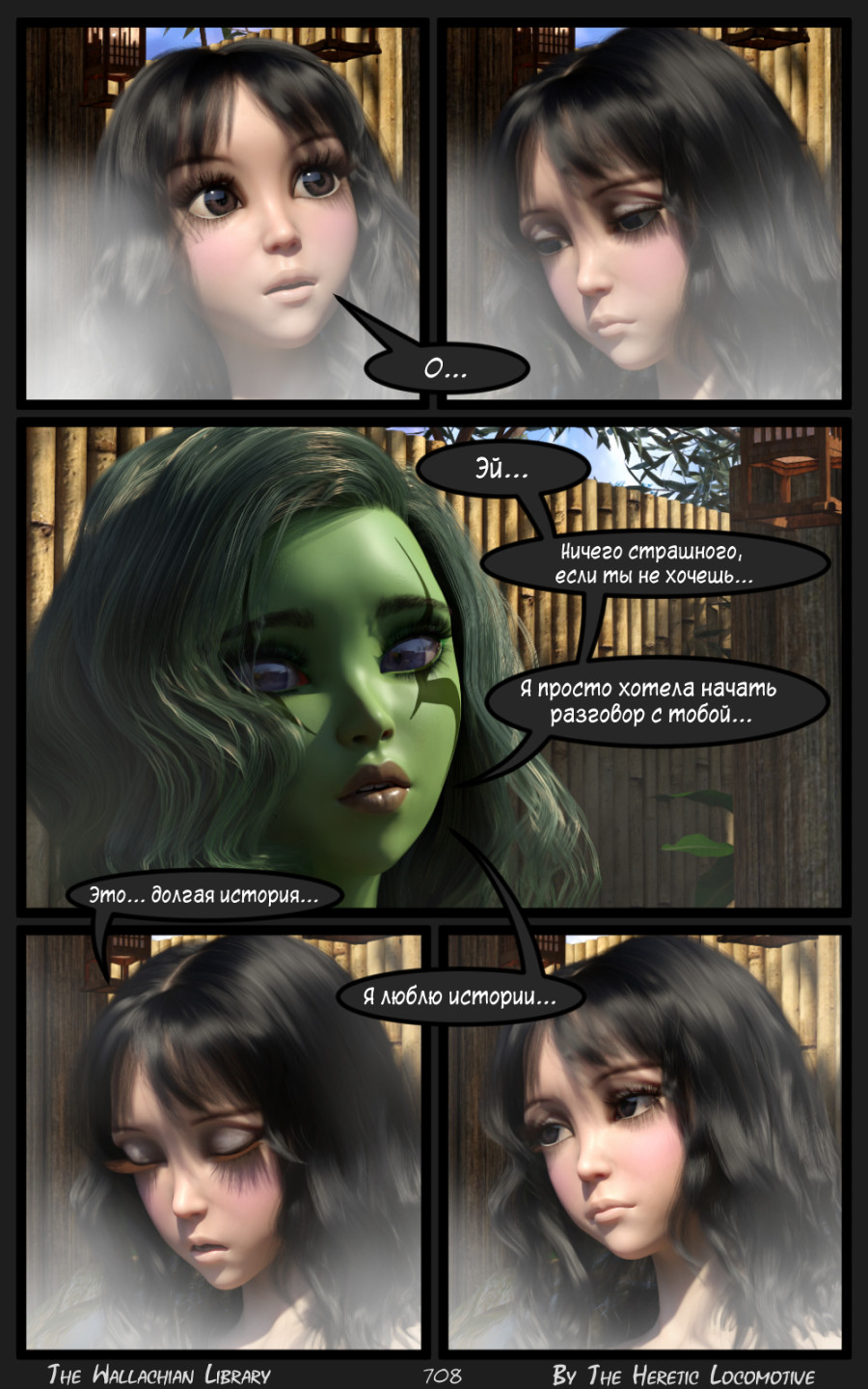 Глава. 12 - Страница 708