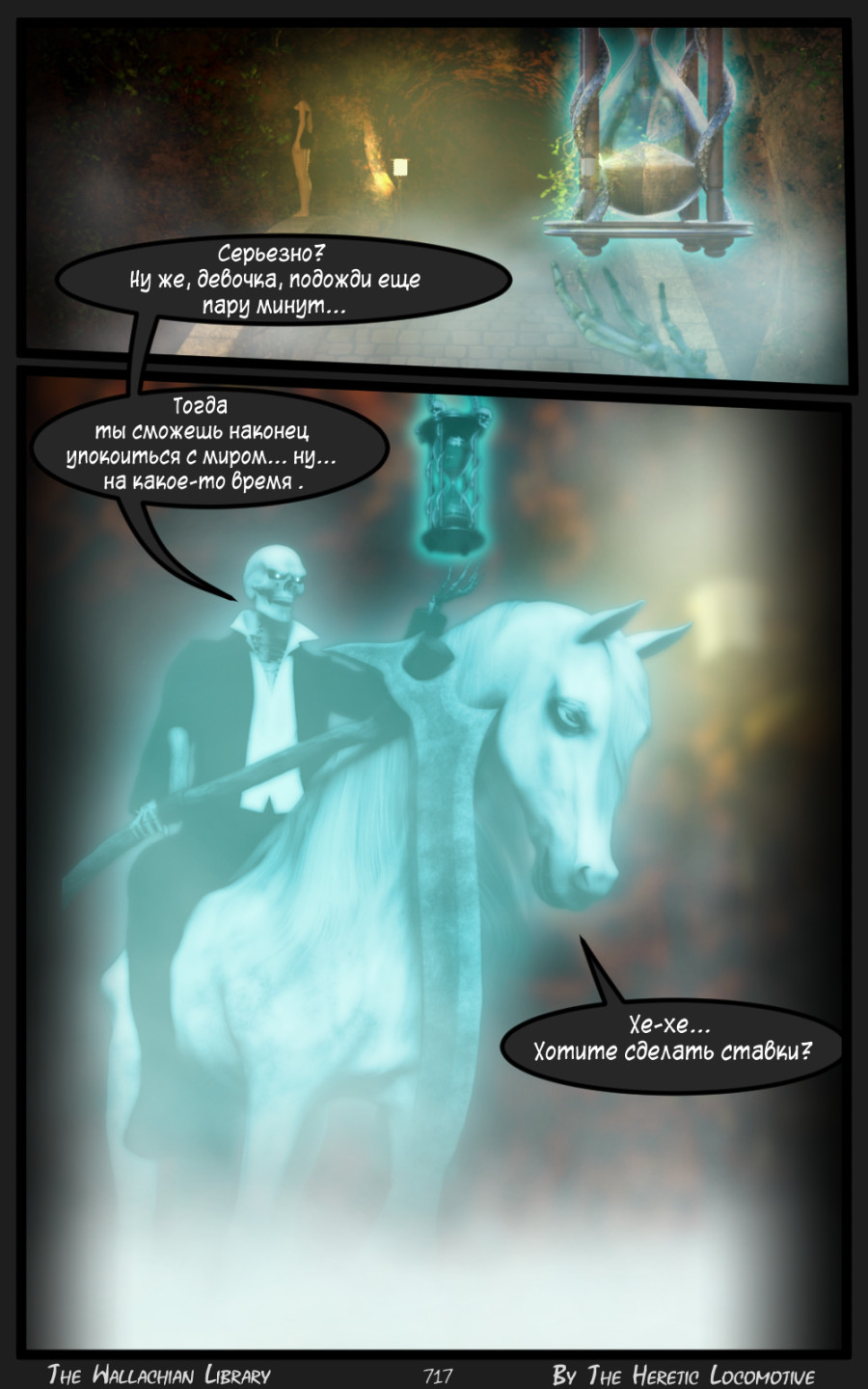 Глава. 12 - Страница 717