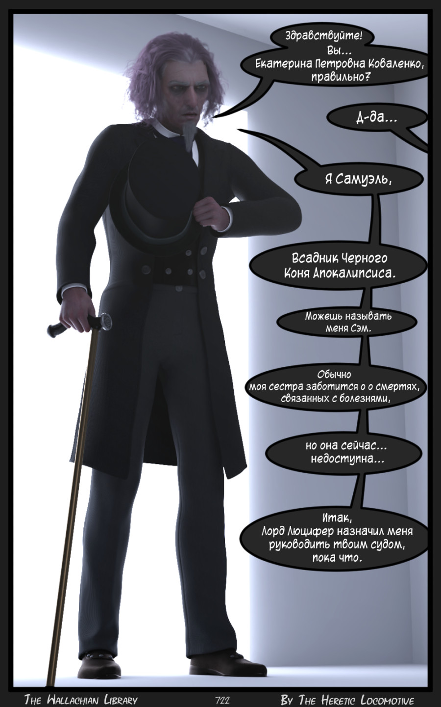 Глава. 12 - Страница 722