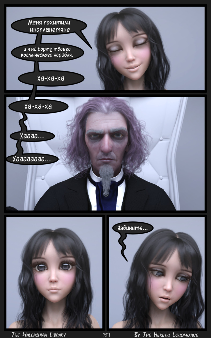 Глава. 12 - Страница 724