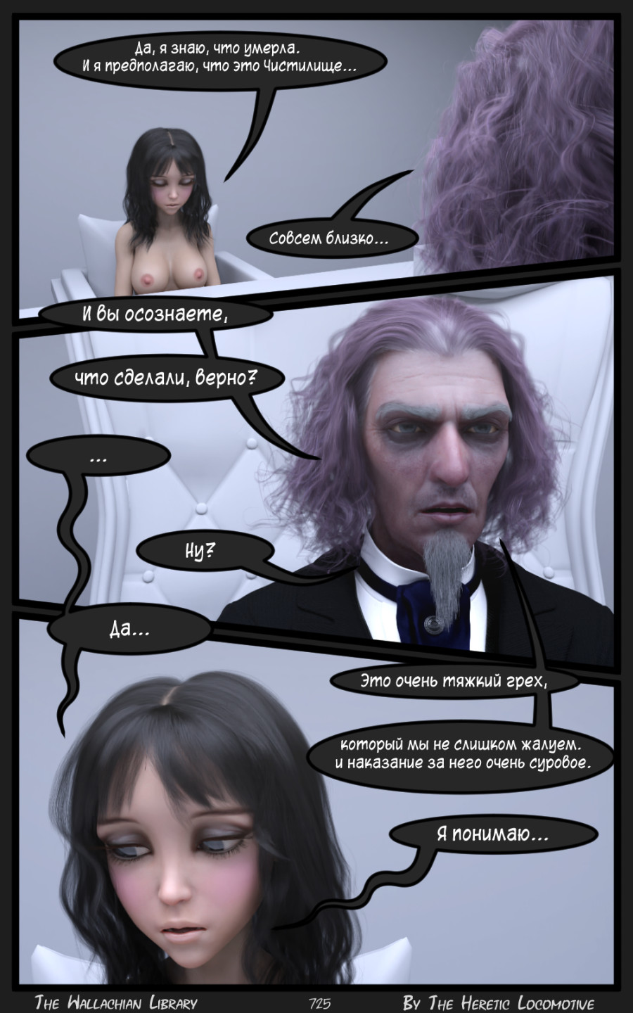 Глава. 12 - Страница 725