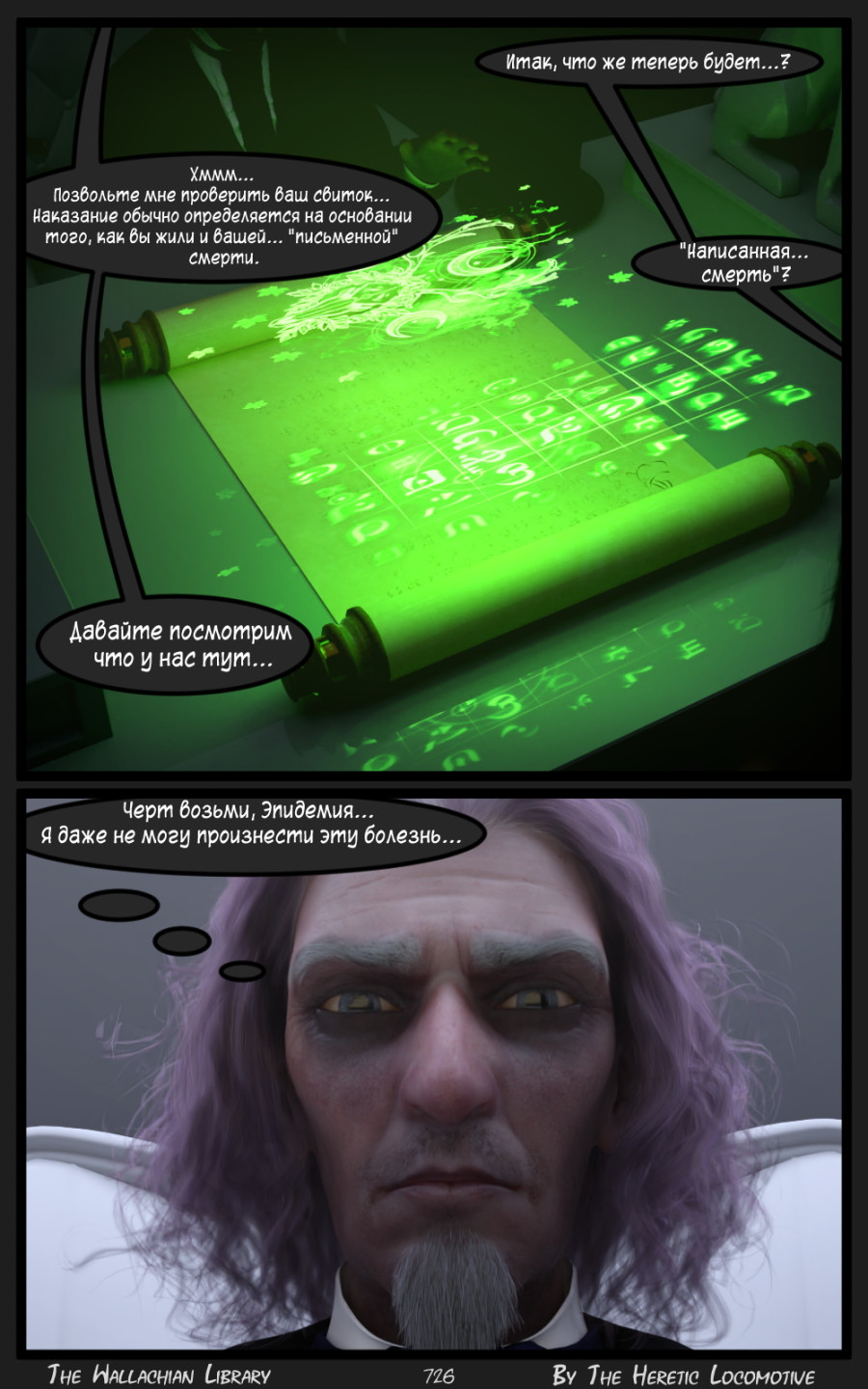 Глава. 12 - Страница 726