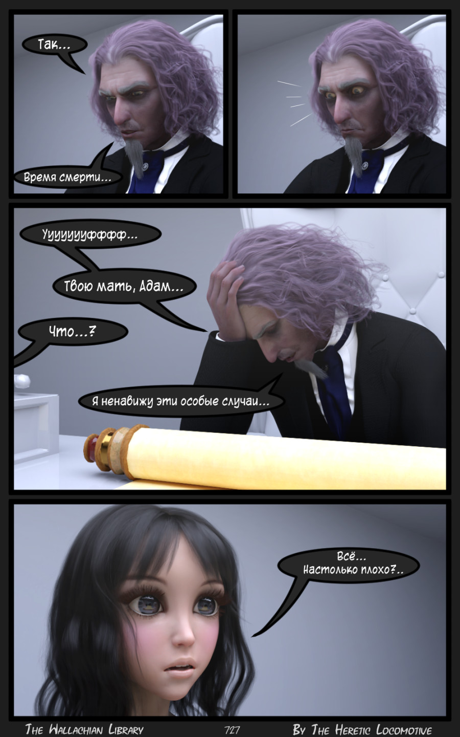 Глава. 12 - Страница 727