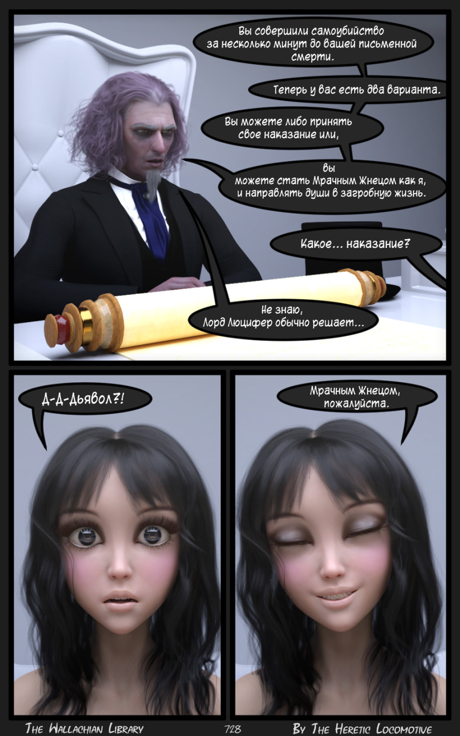 Глава. 12 - Страница 728