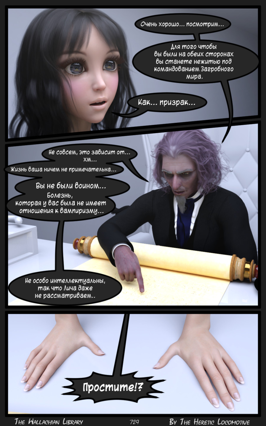 Глава. 12 - Страница 729