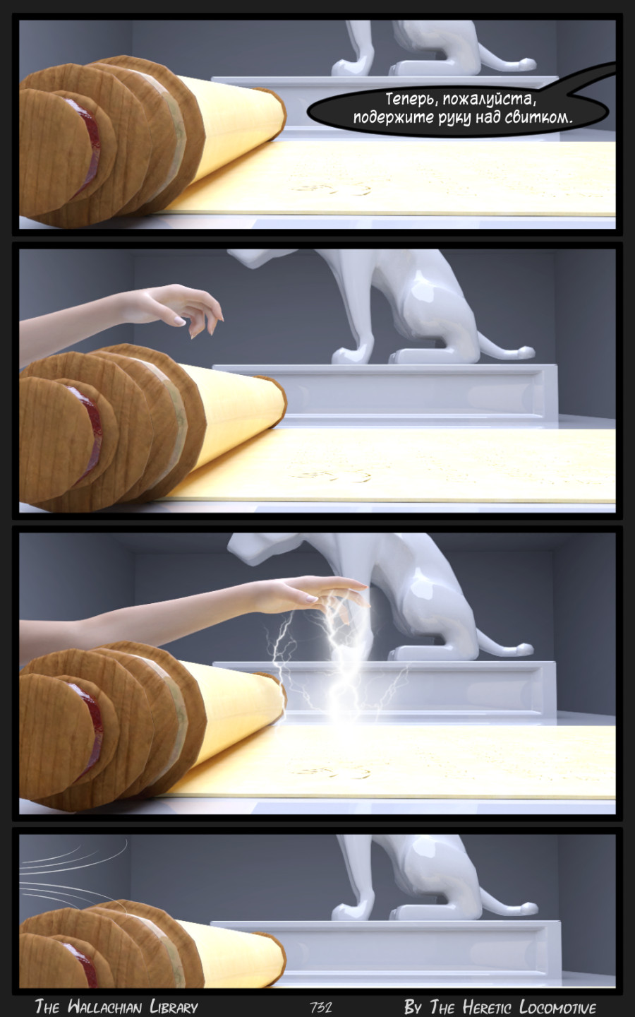 Глава. 12 - Страница 732