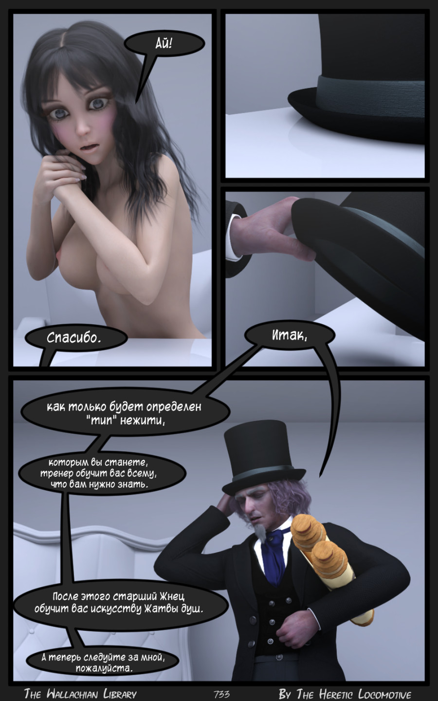 Глава. 12 - Страница 733